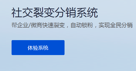 社交分銷如何實(shí)現(xiàn)全員帶貨？